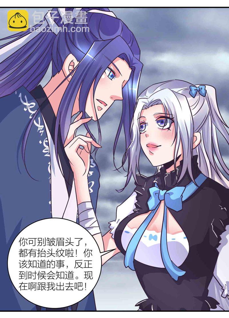 第195话 情深命浅-第190话