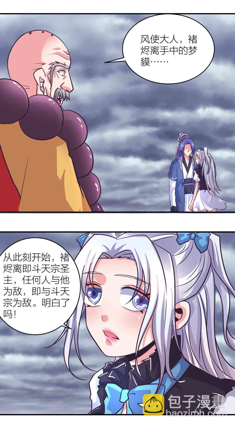 第195话 情深命浅-第190话