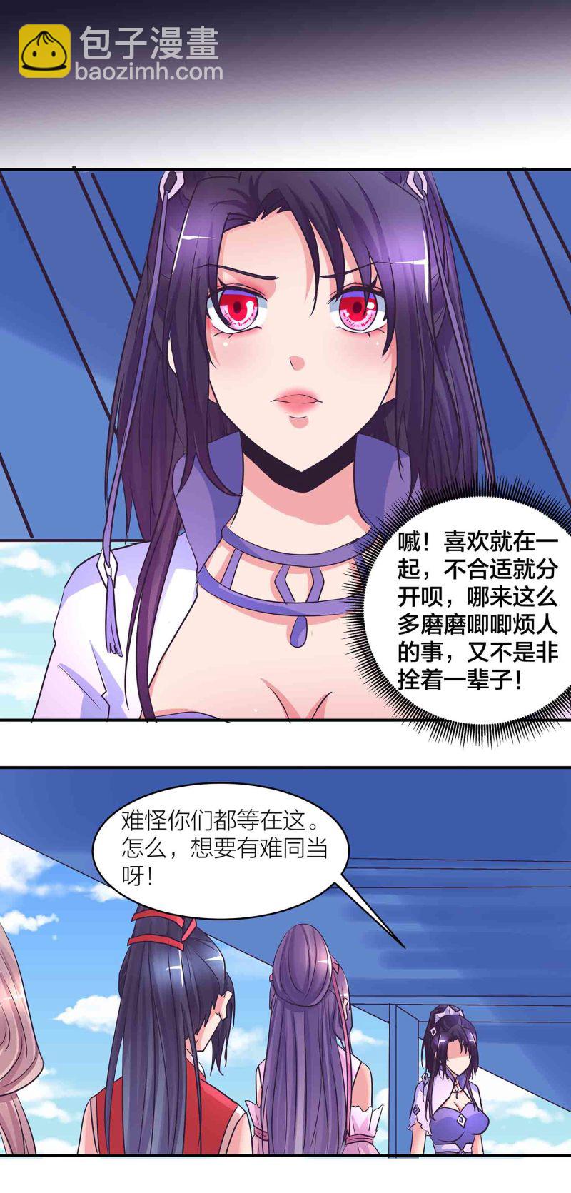 第197话 掌门实惨-第192话