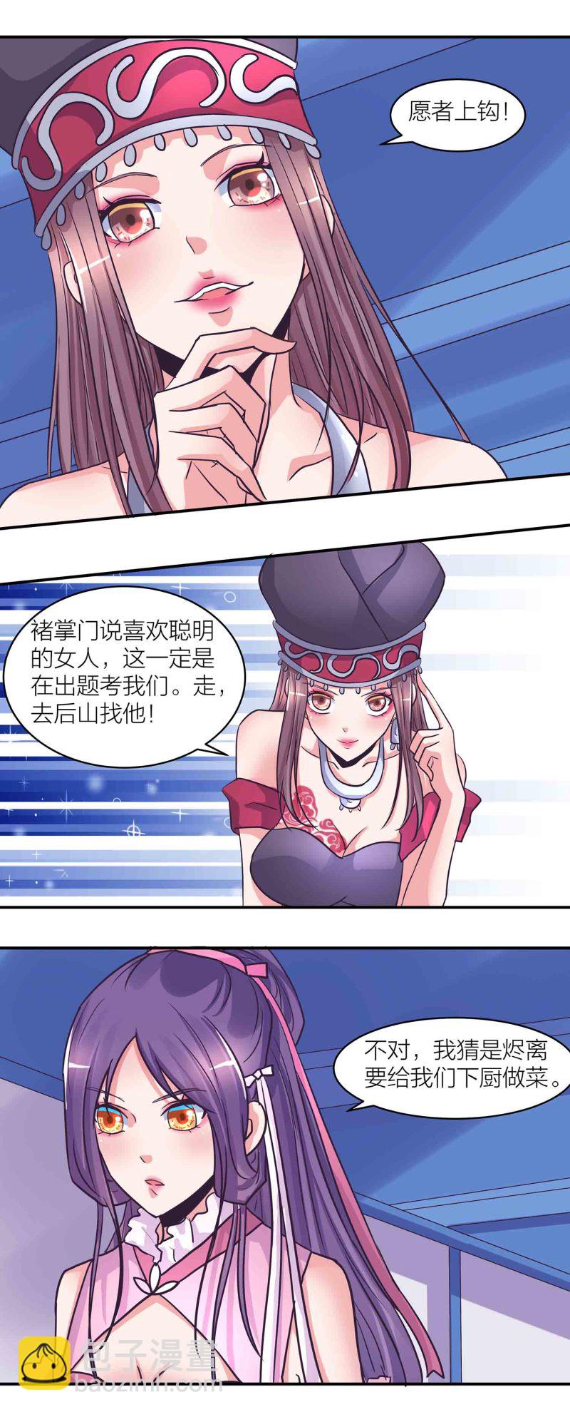 第197话 掌门实惨-第192话