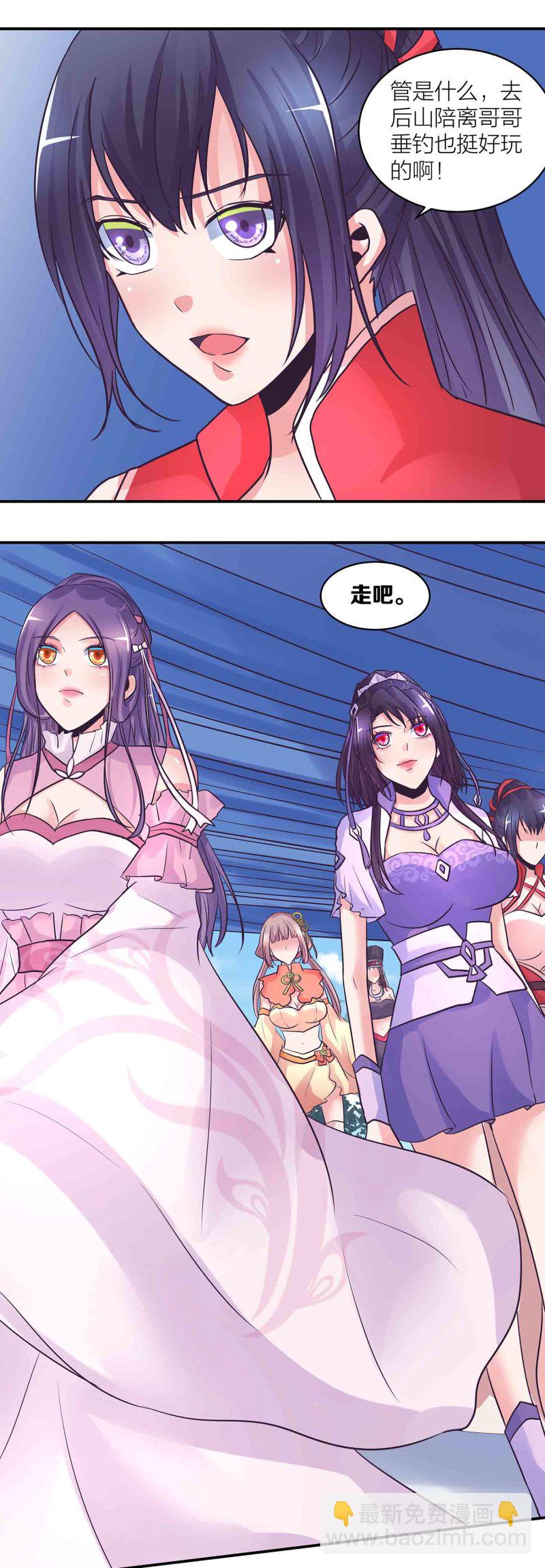 第197话 掌门实惨-第192话