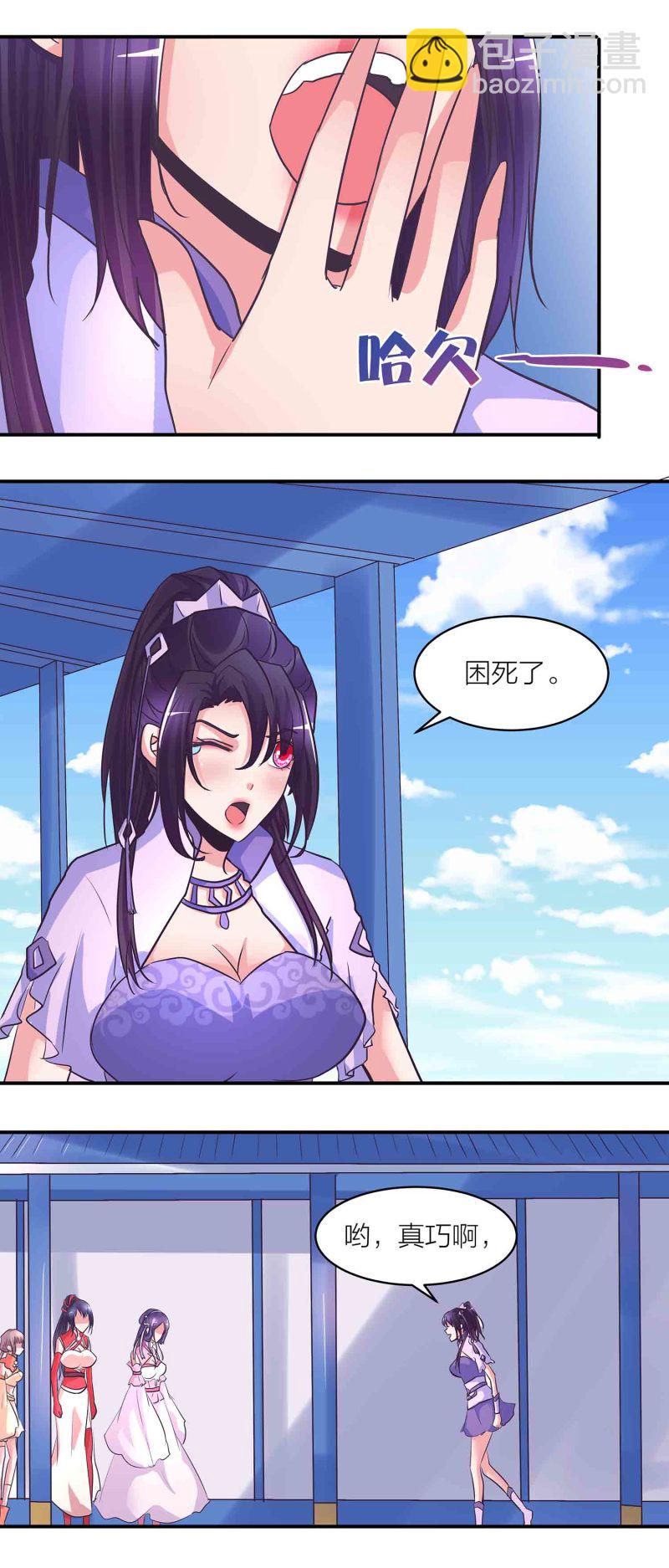 第197话 掌门实惨-第192话