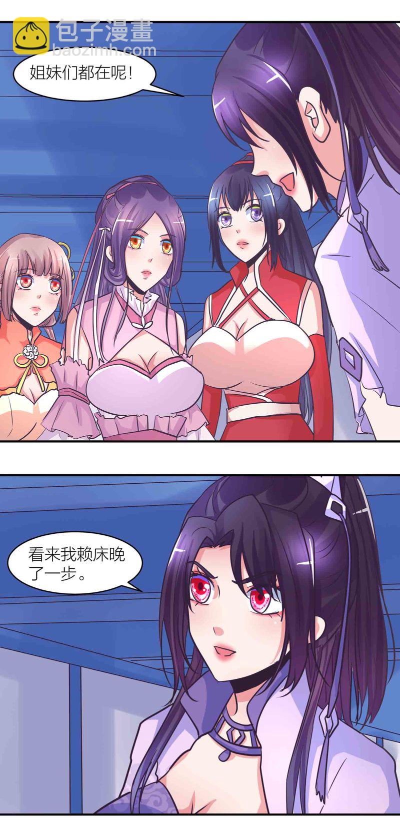 第197话 掌门实惨-第192话