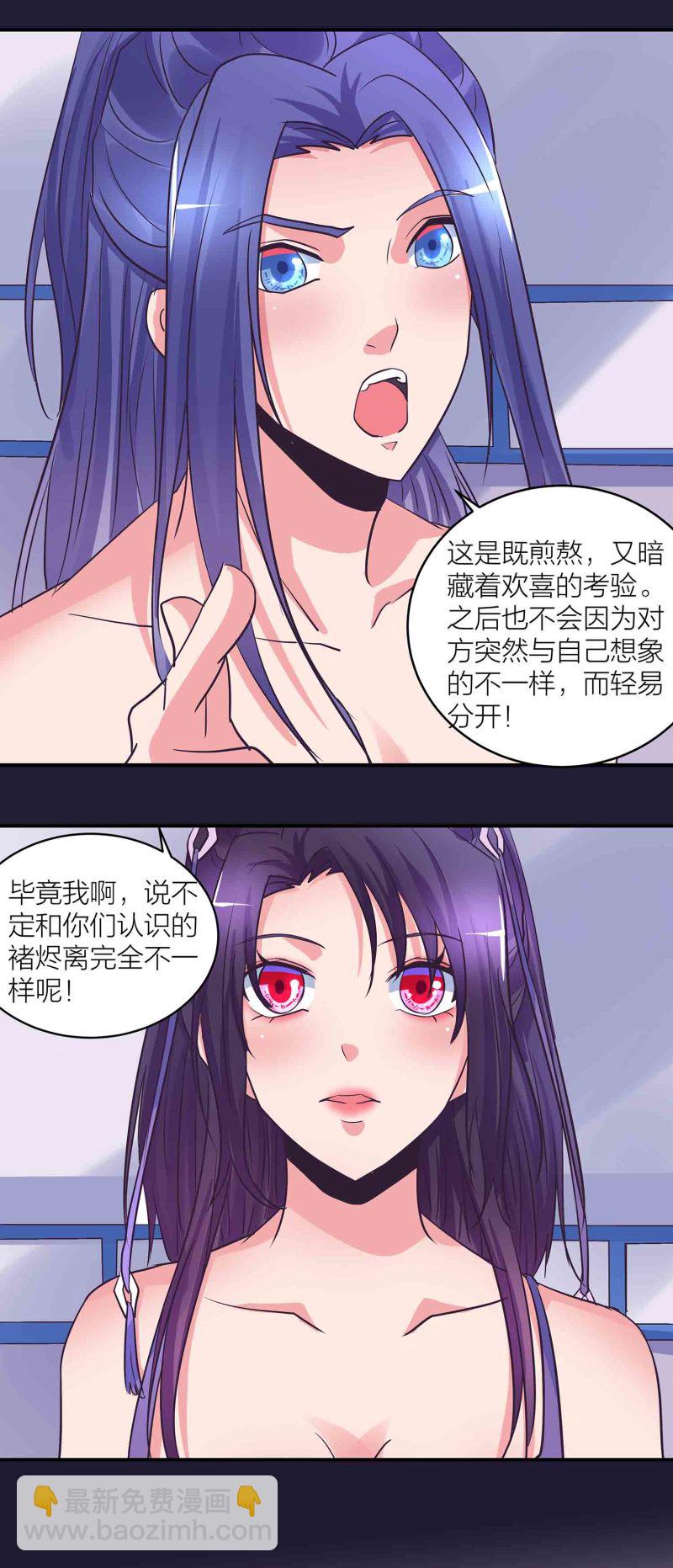 第197话 掌门实惨-第192话