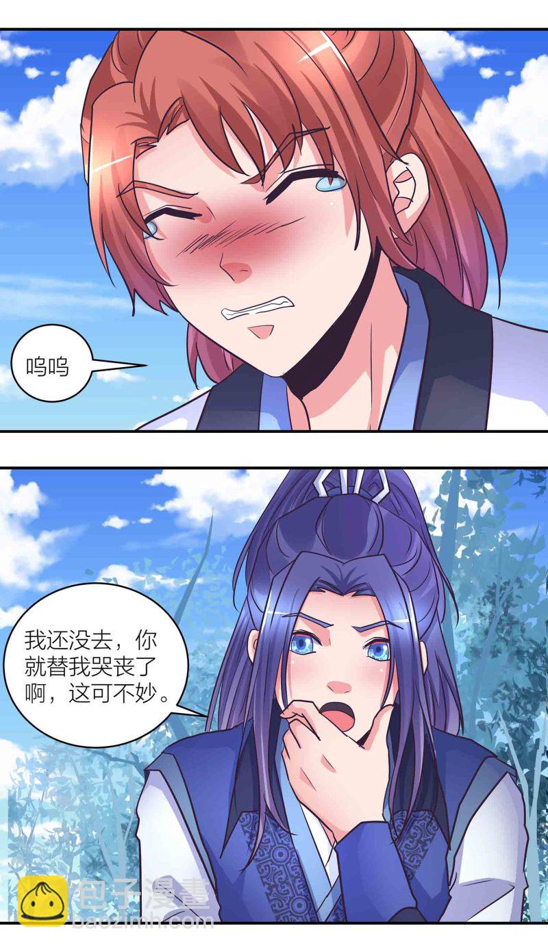 第199话 带凤妃卿回来-第194话