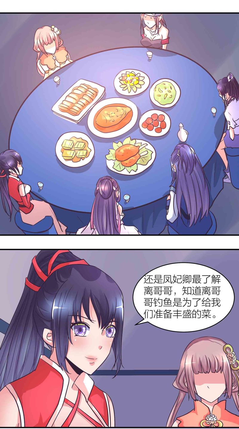 第199话 带凤妃卿回来-第194话