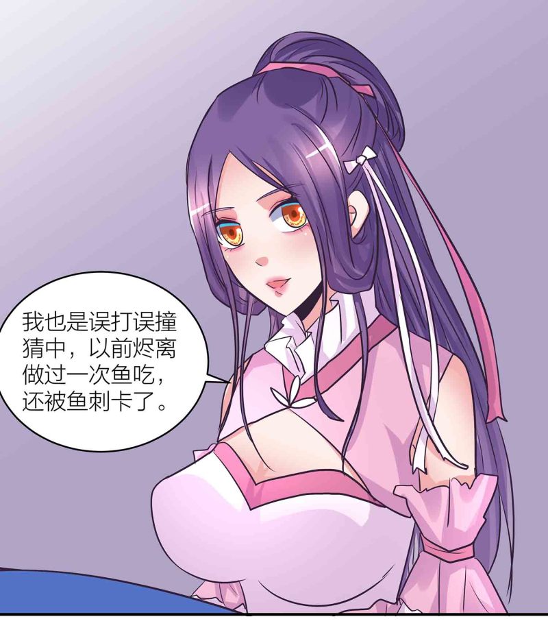 第199话 带凤妃卿回来-第194话