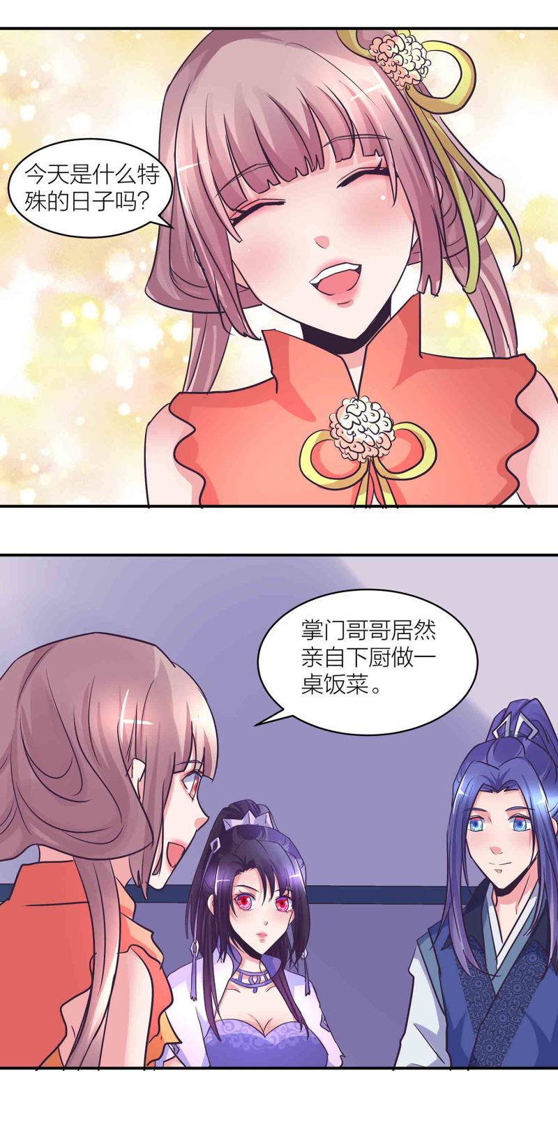 第199话 带凤妃卿回来-第194话