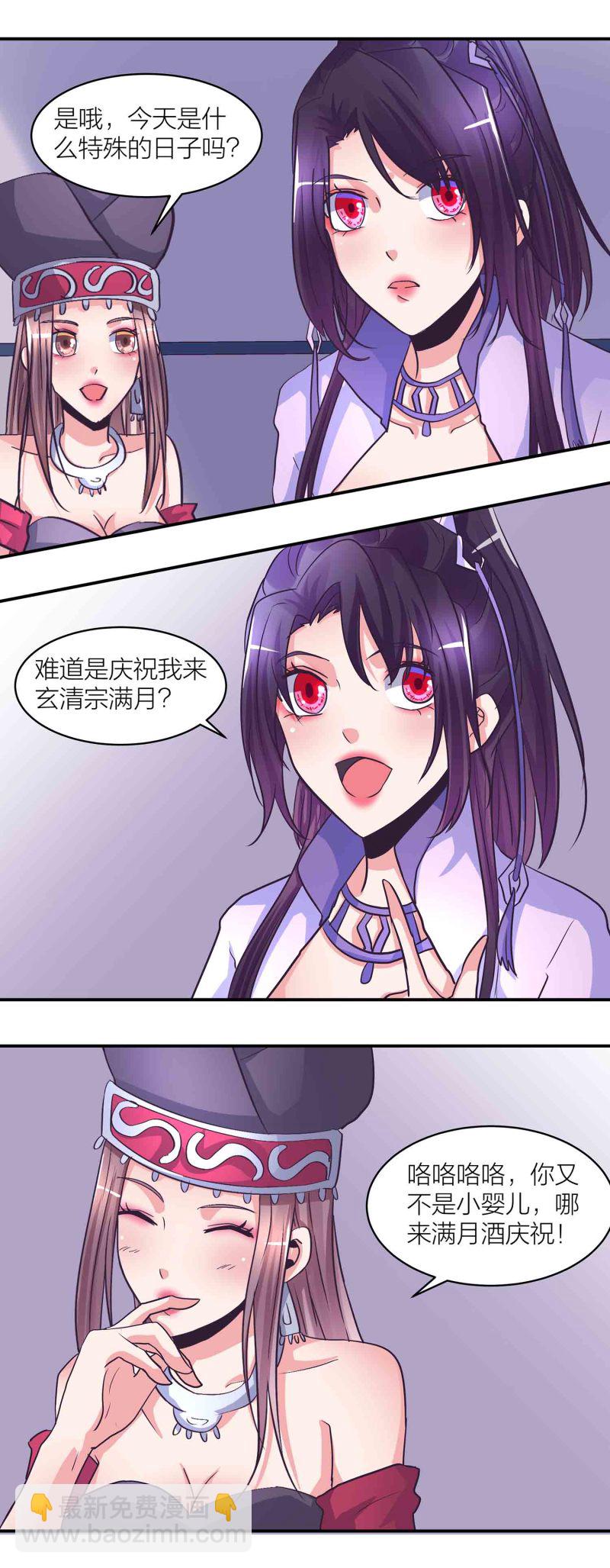 第199话 带凤妃卿回来-第194话