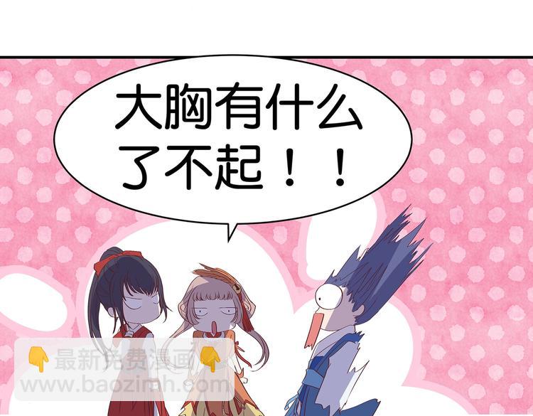 第22话 美胸哲学(1/2)-第22话