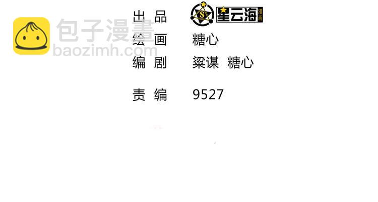 第29话 帅不过三秒(1/2)-第30话