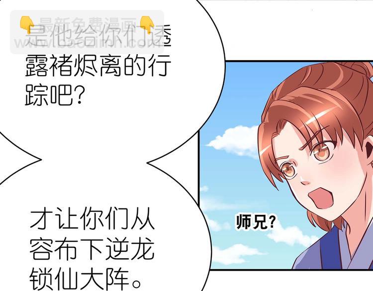 第31话 凶手是&hellip;&hellip;(1/2)-第32话