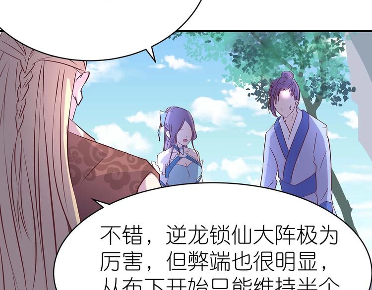 第31话 凶手是&hellip;&hellip;(1/2)-第32话