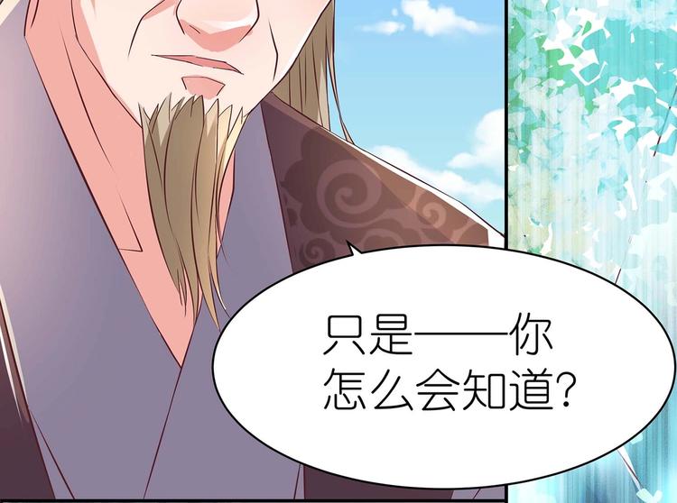 第31话 凶手是&hellip;&hellip;(1/2)-第32话