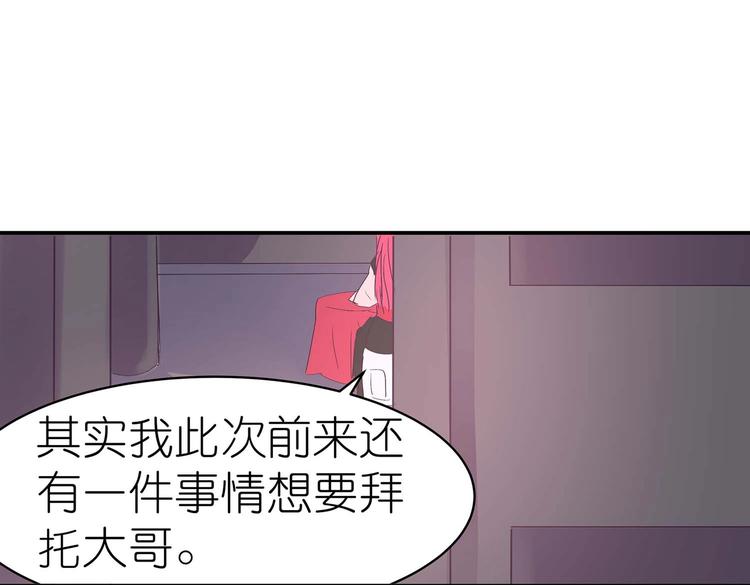 第35话 血狱秘境的消息(1/2)-第36话