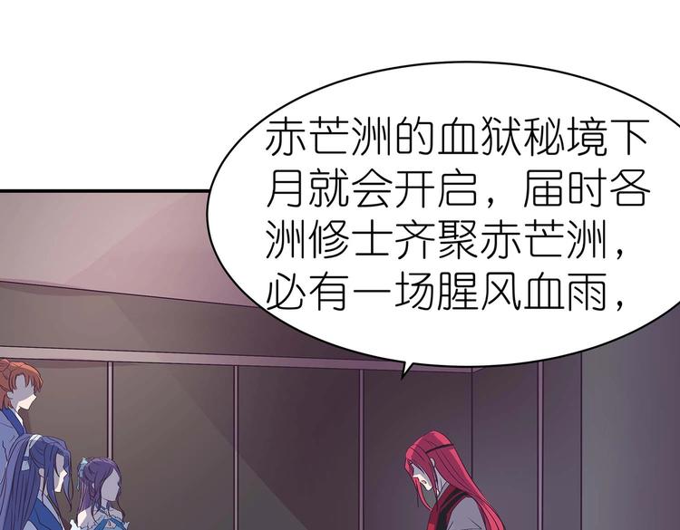 第35话 血狱秘境的消息26