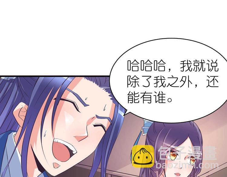 第35话 血狱秘境的消息(1/2)-第36话