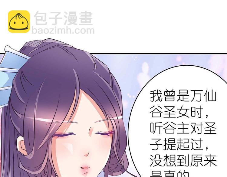 第35话 血狱秘境的消息(1/2)-第36话