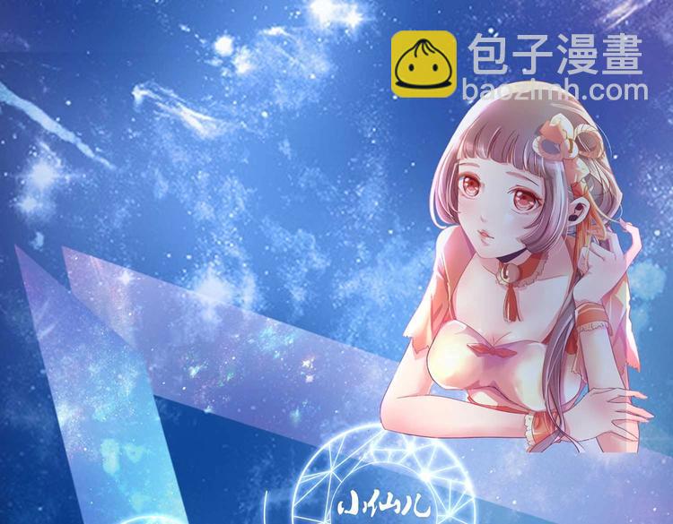 掌门情报-第38话