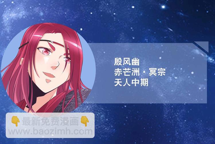 掌门情报-第38话