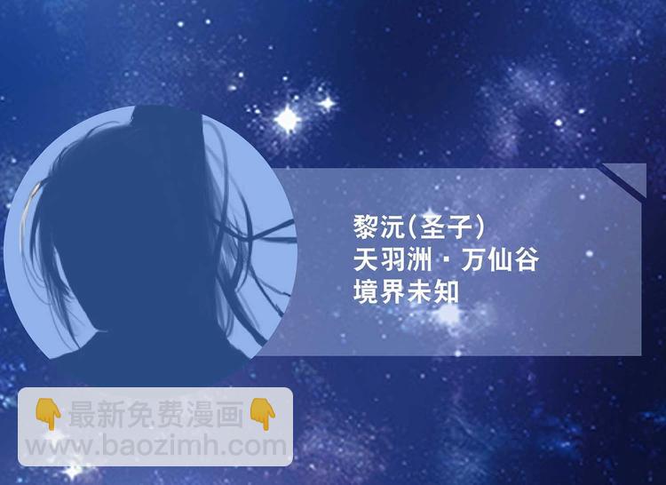 掌门情报-第38话