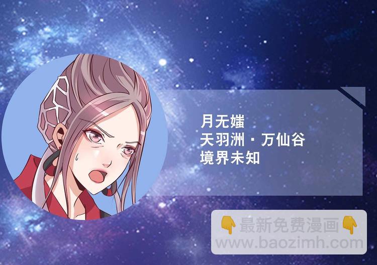 掌门情报-第38话