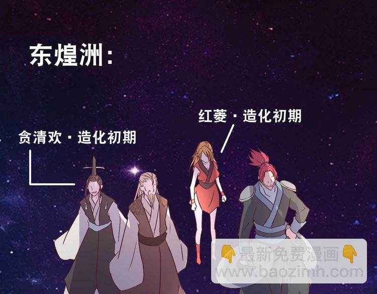 掌门情报-第38话