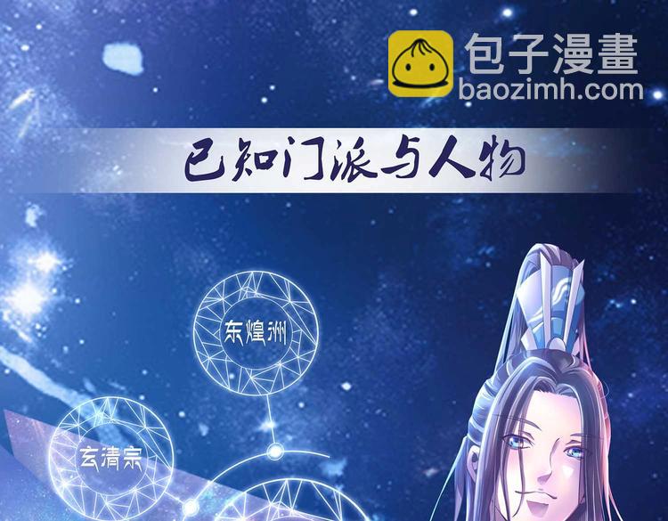 掌门情报-第38话