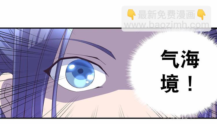 第38话 晋升气海境(1/2)-第40话