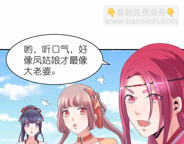 第38话 晋升气海境(1/2)-第40话