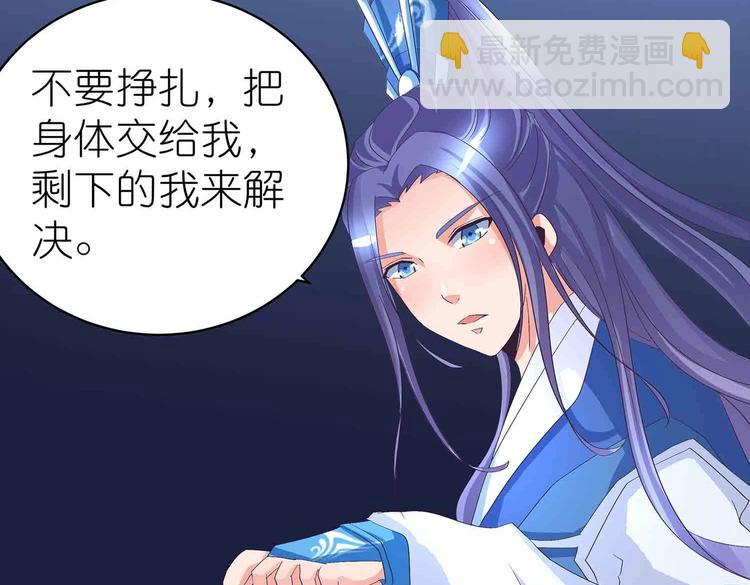 第46话 褚烬离降临(1/2)-第48话