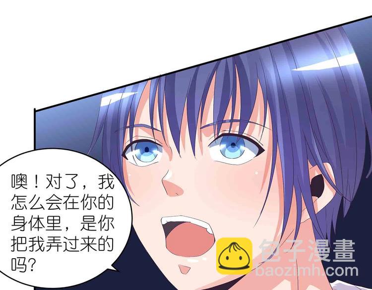 第46话 褚烬离降临(1/2)-第48话