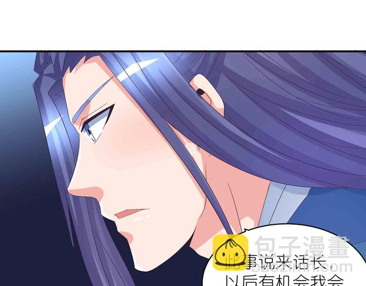 第46话 褚烬离降临(1/2)-第48话