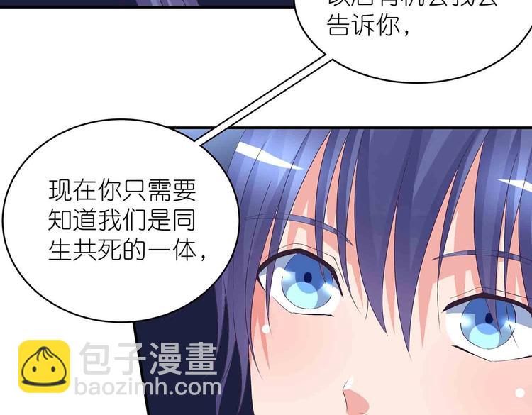 第46话 褚烬离降临(1/2)-第48话