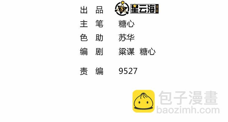 第46话 褚烬离降临(1/2)-第48话