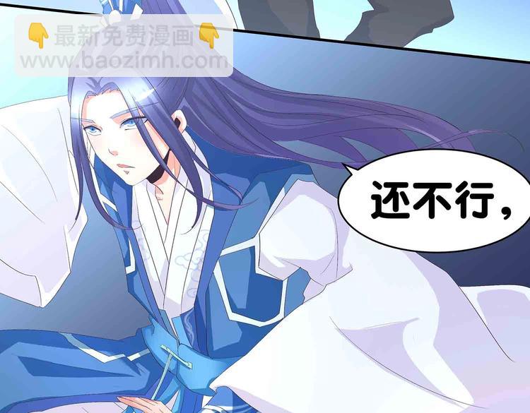 第46话 褚烬离降临(1/2)-第48话