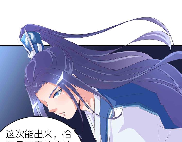 第46话 褚烬离降临(1/2)-第48话