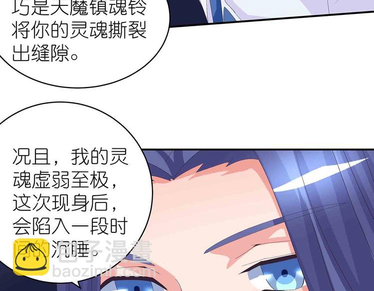 第46话 褚烬离降临(1/2)-第48话