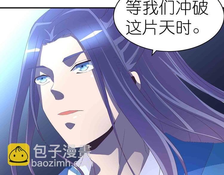 第46话 褚烬离降临(1/2)-第48话