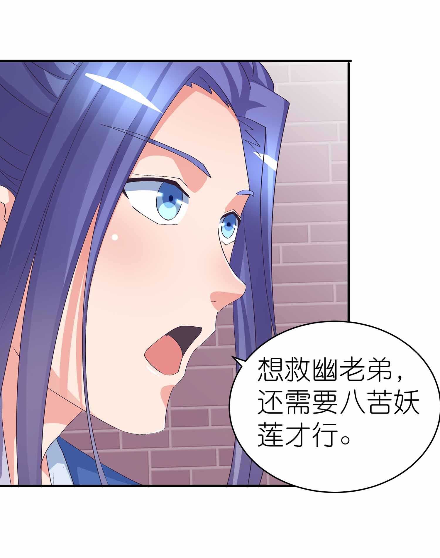 第48话 八苦妖莲-第50话