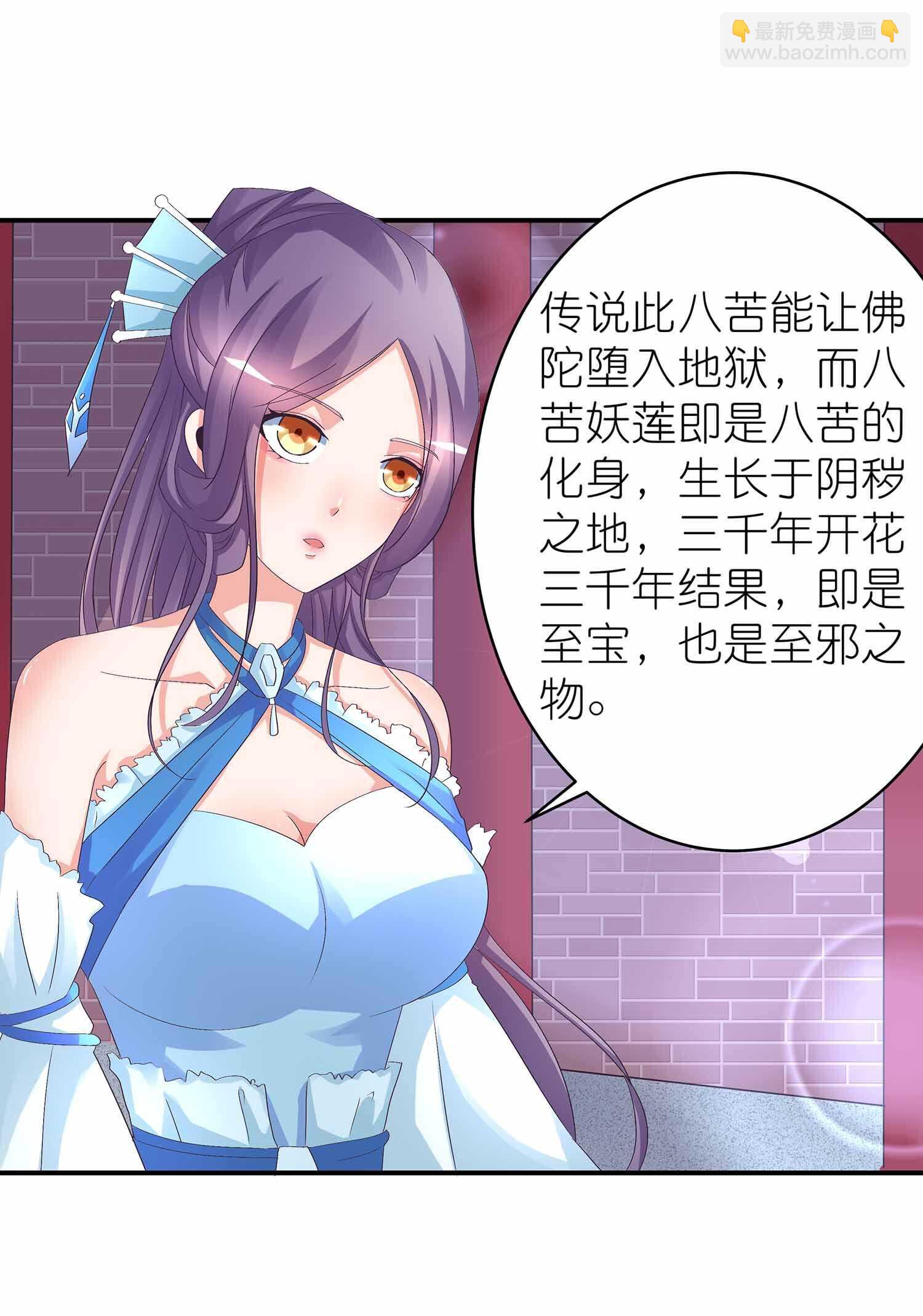 第48话 八苦妖莲-第50话