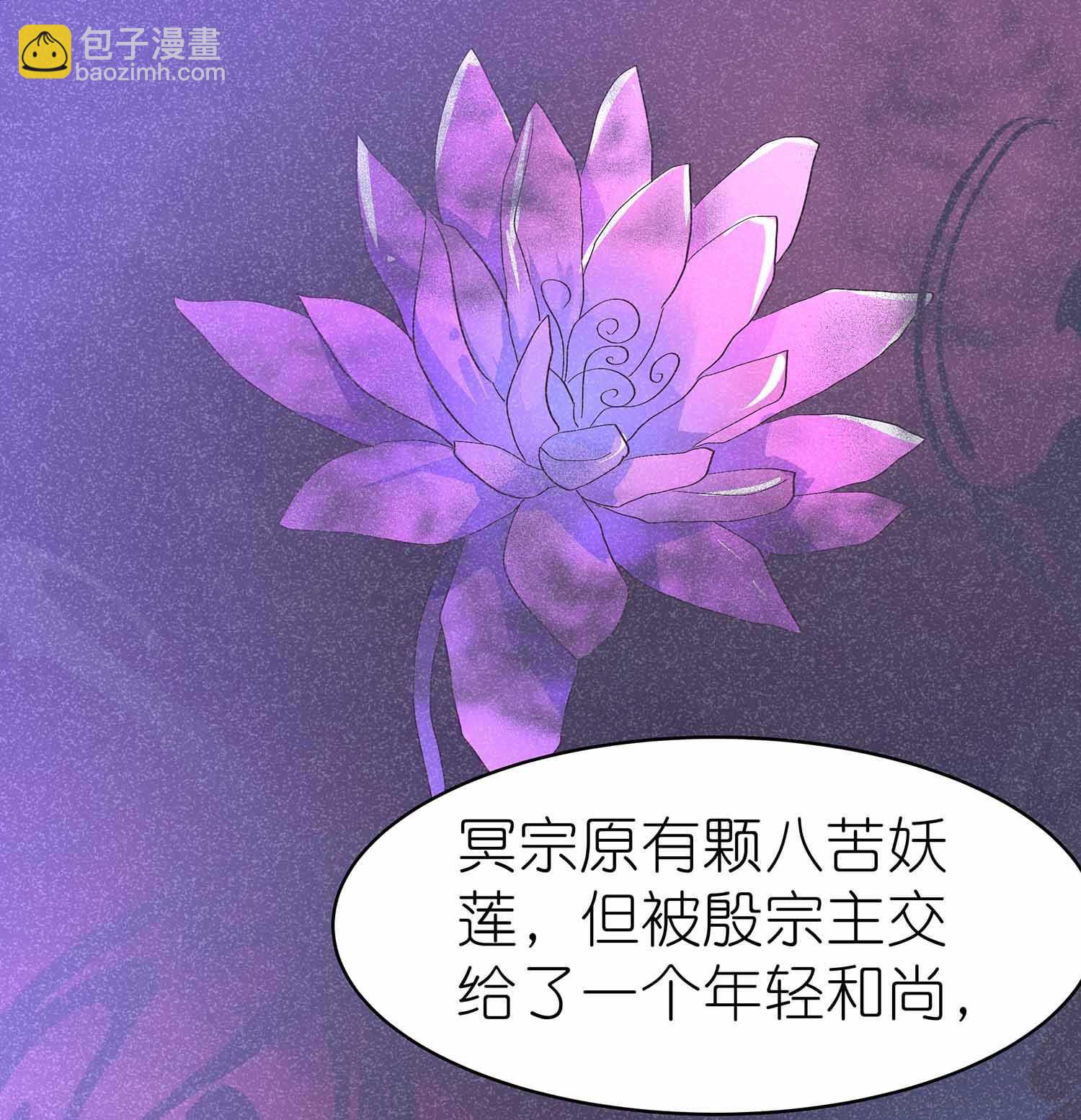 第48话 八苦妖莲-第50话