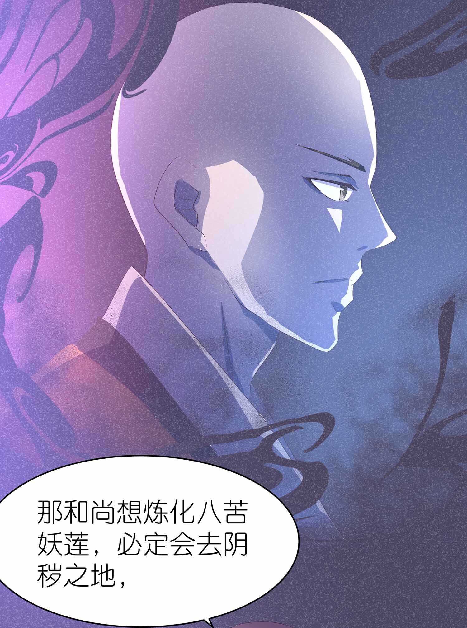 第48话 八苦妖莲-第50话