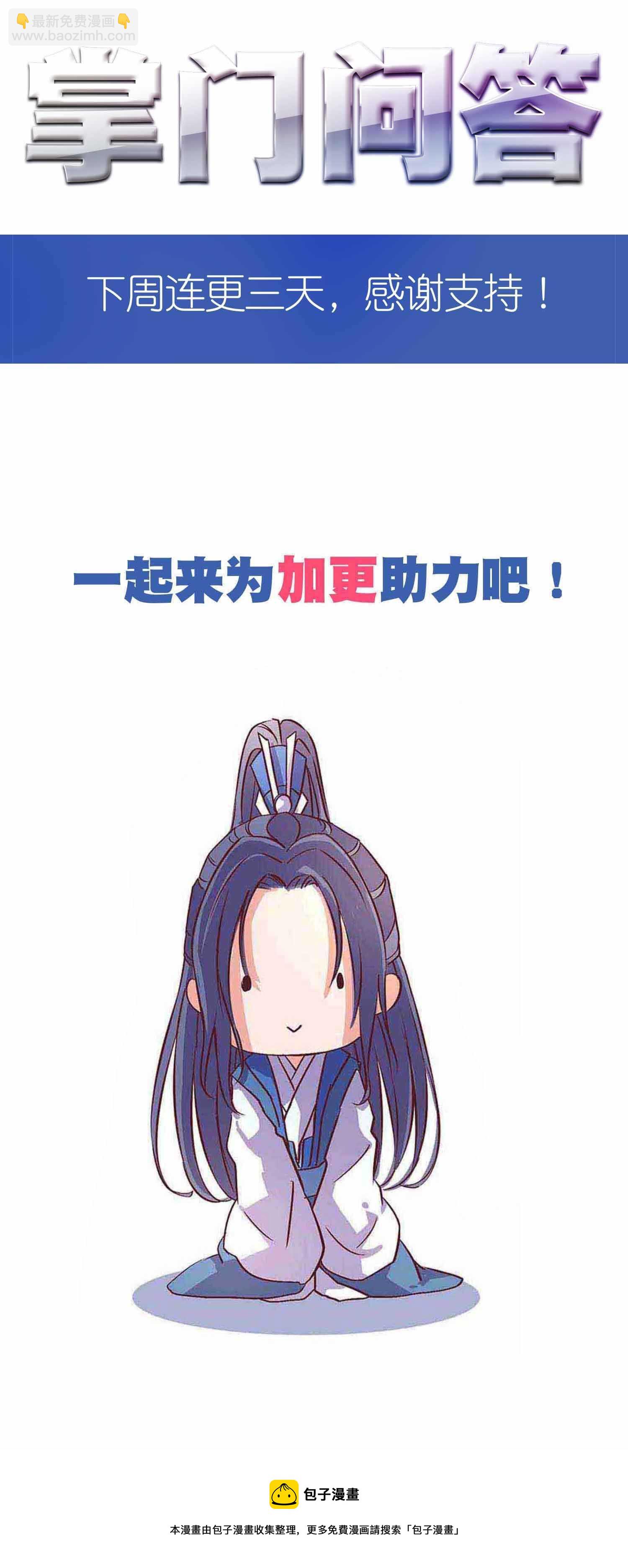 第48话 八苦妖莲-第50话