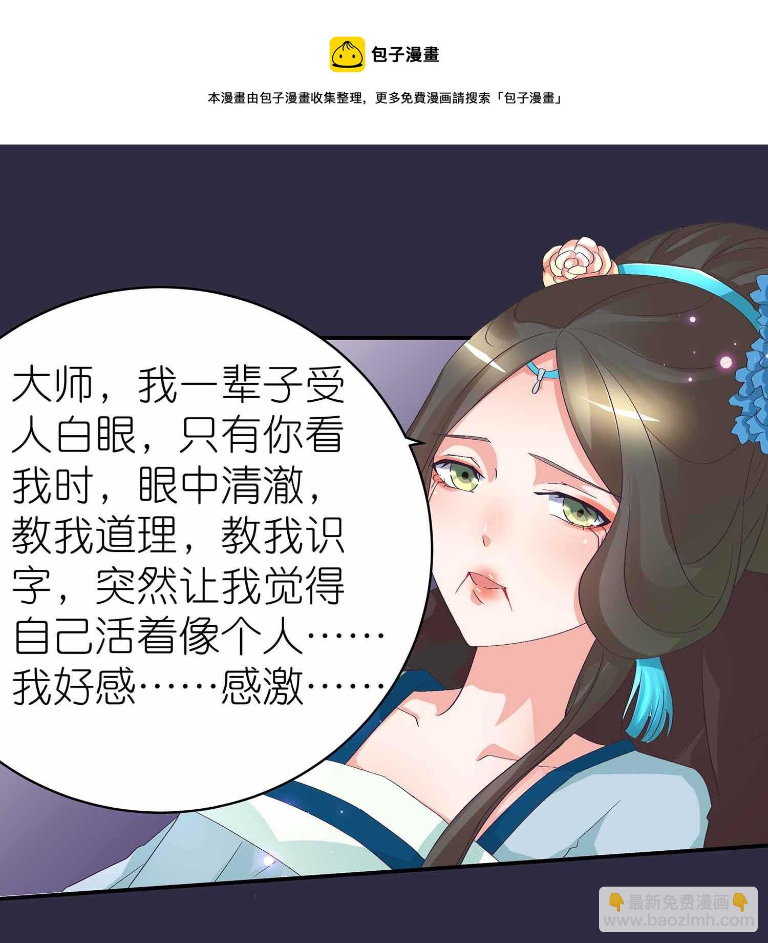 第50话 与天争命，必遭天谴-第52话