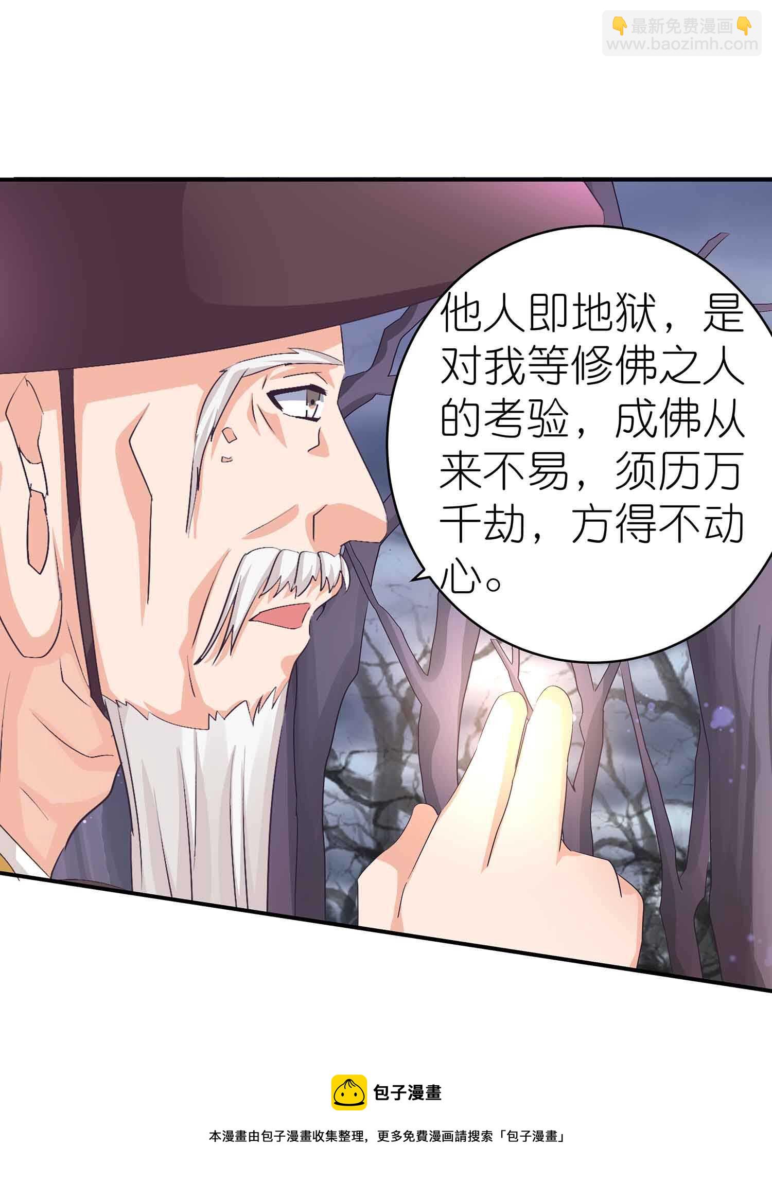 第52话 师徒开战-第54话