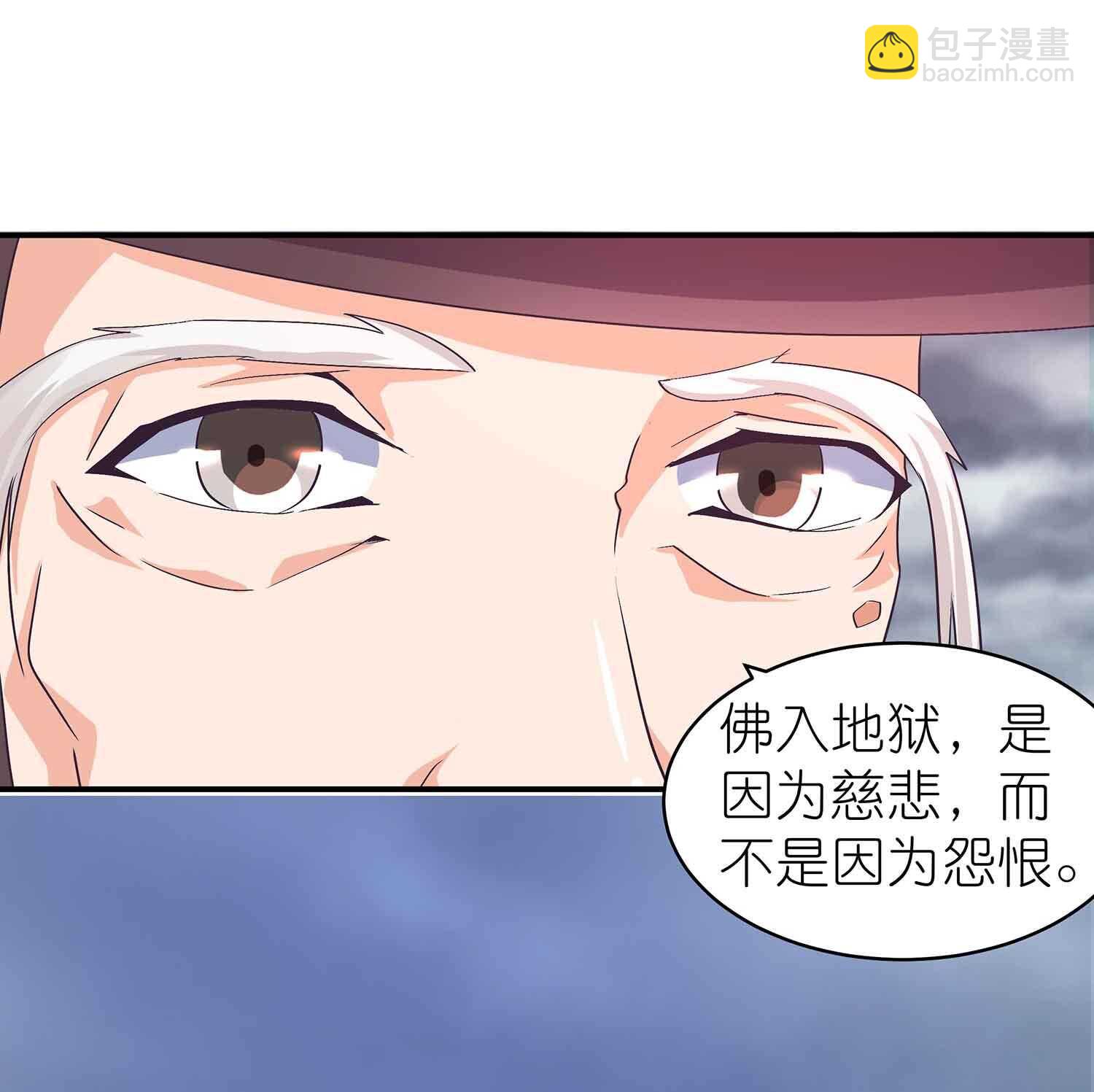 第52话 师徒开战-第54话