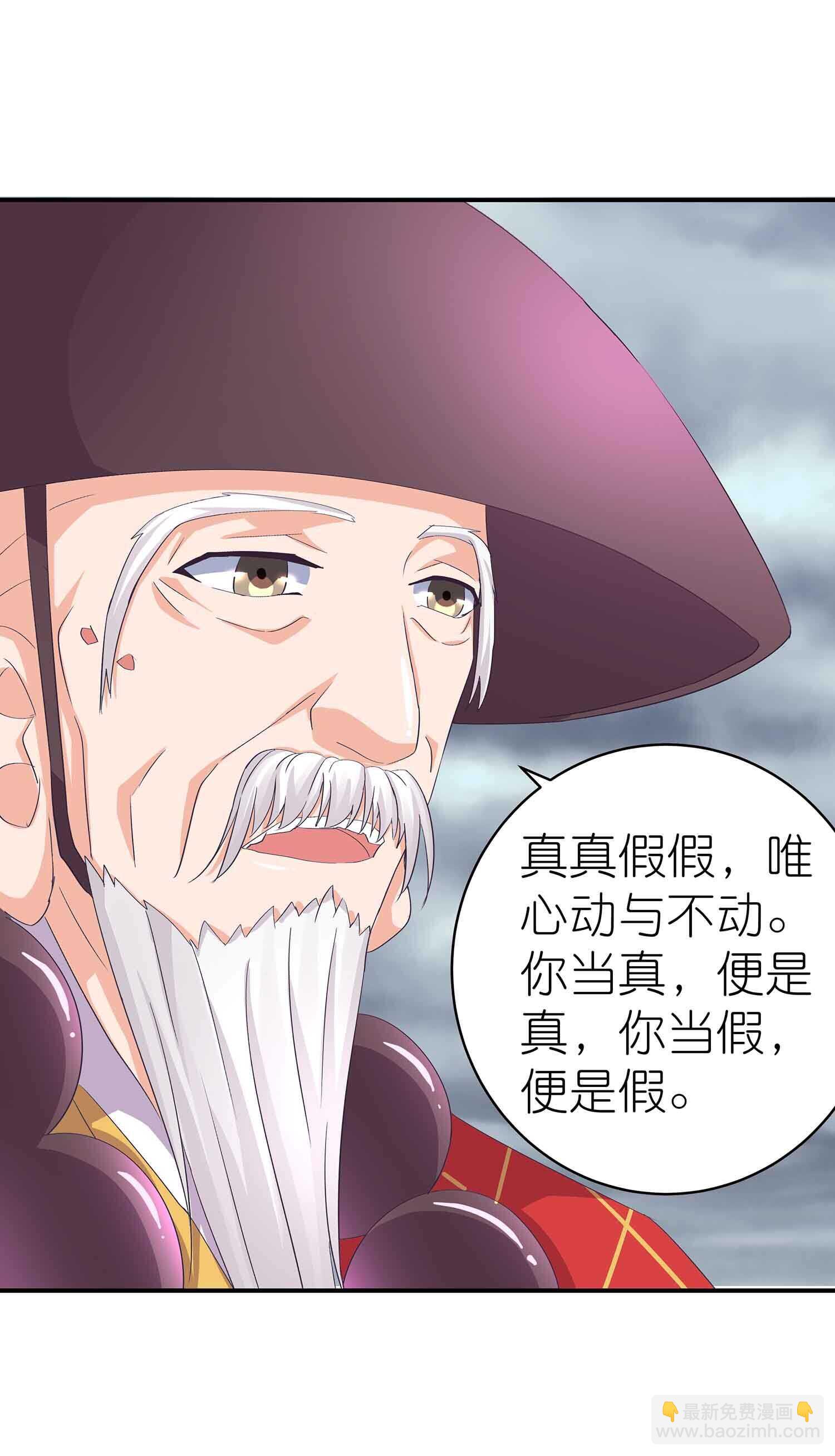 第52话 师徒开战-第54话