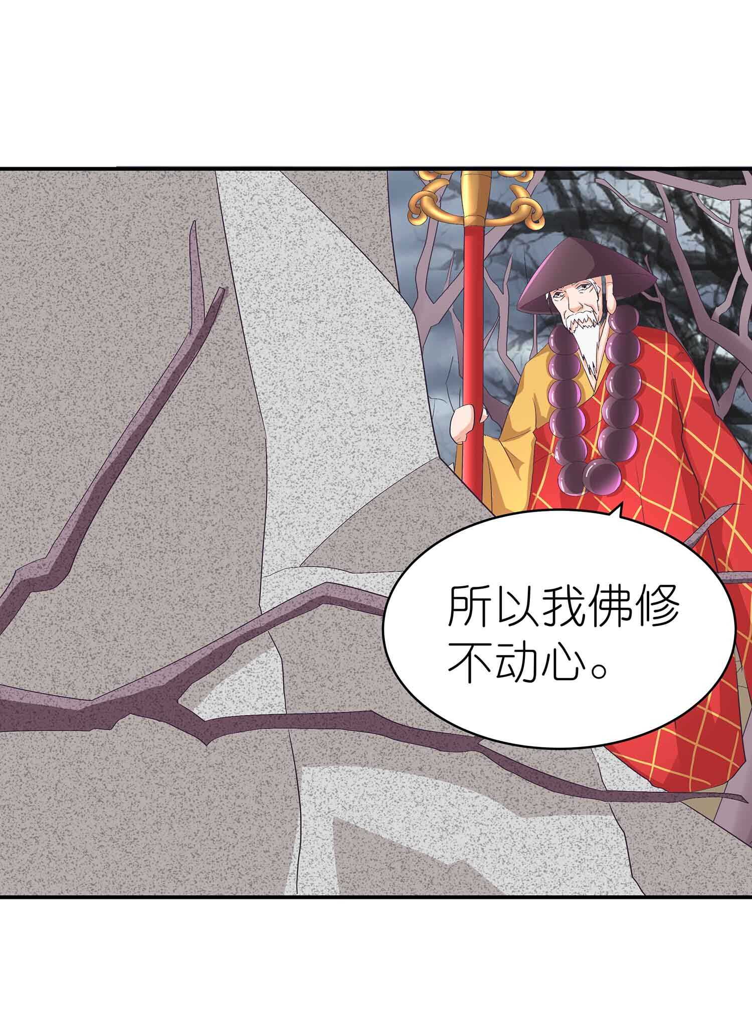 第52话 师徒开战-第54话