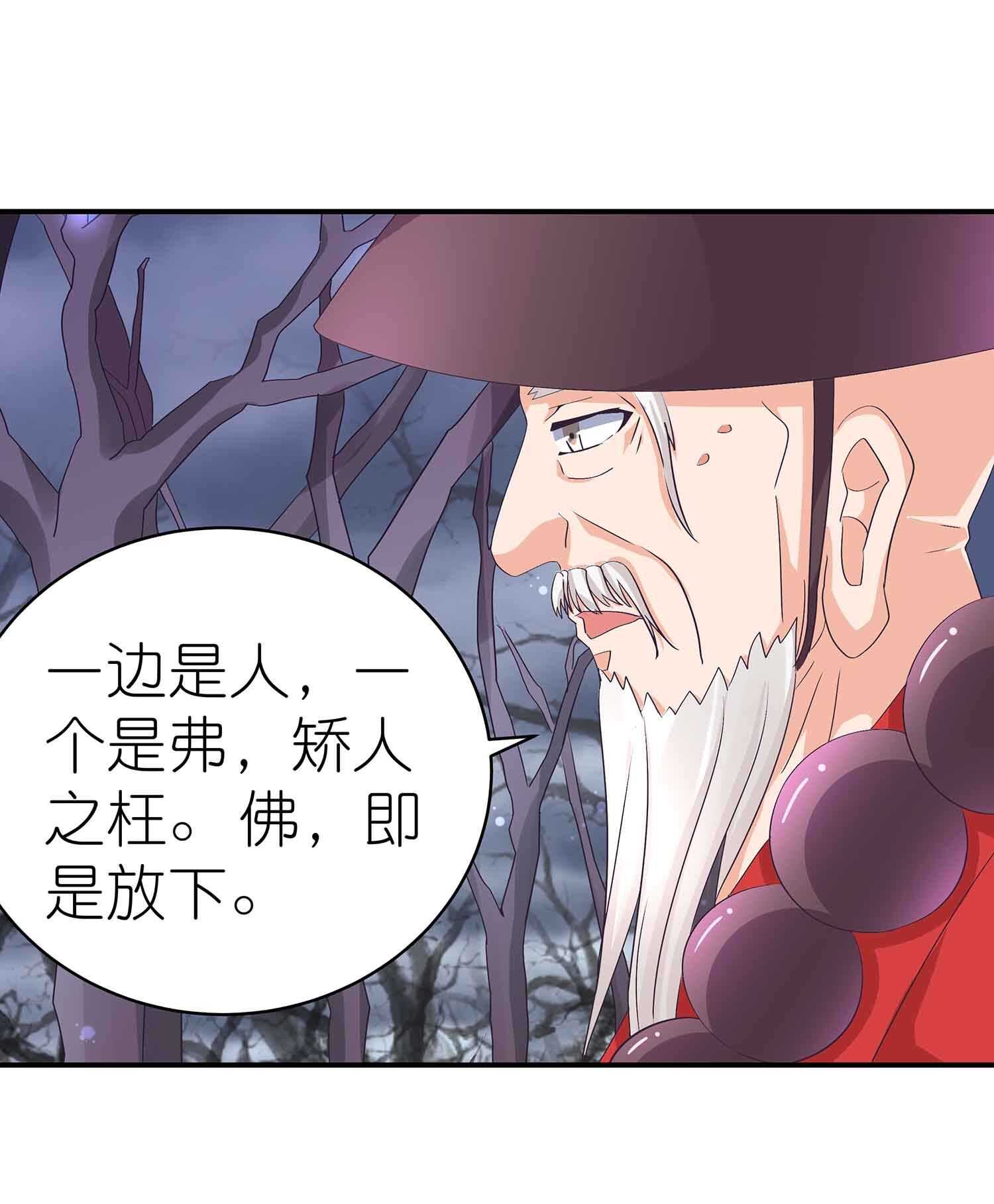 第52话 师徒开战-第54话